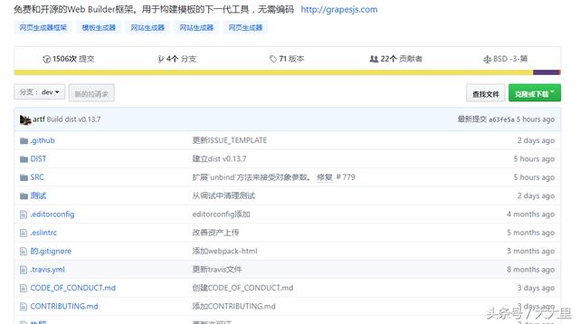 不需要任何代码知识的开发工具—GrapesJS