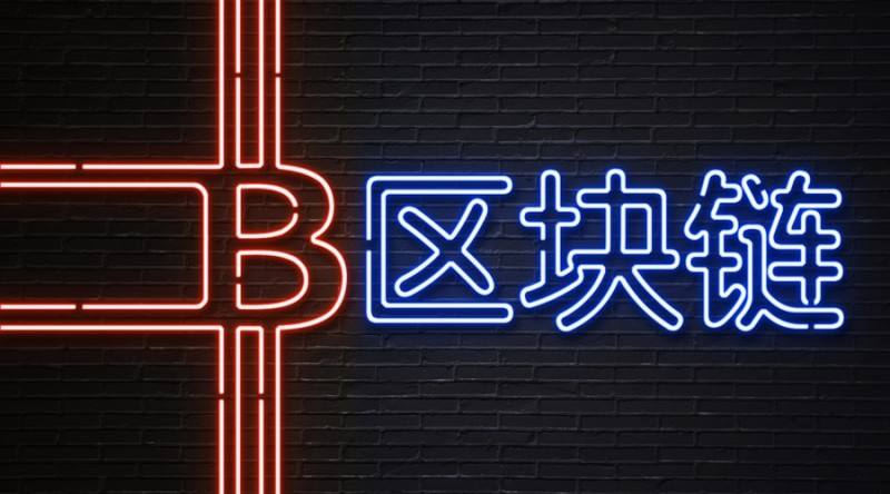 什么是区块链技术？