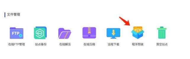 选好网站程序