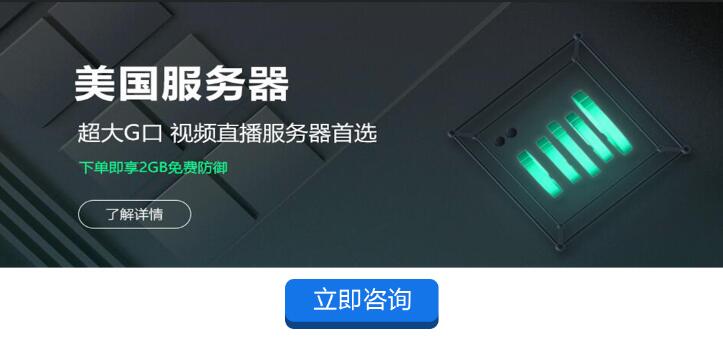 免备案美国服务器租用