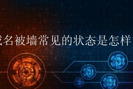免备案域名的优势
