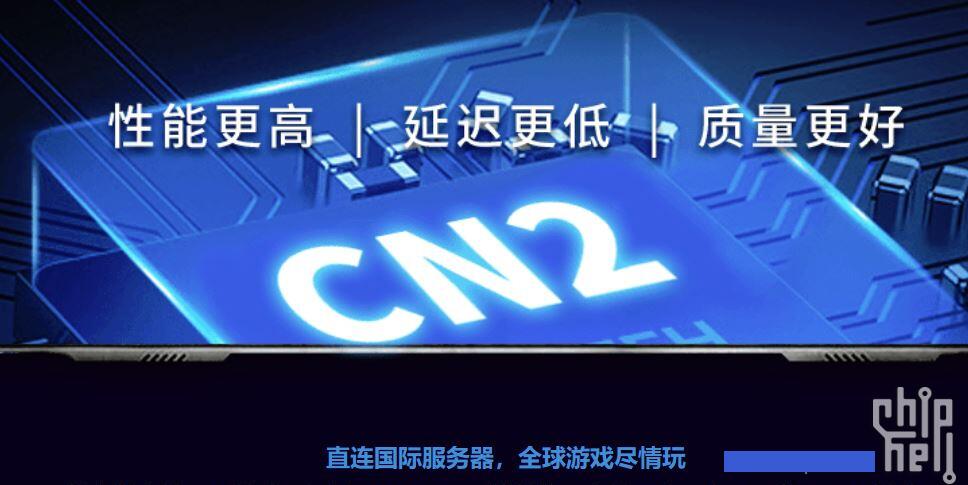 美国CN2线路优势