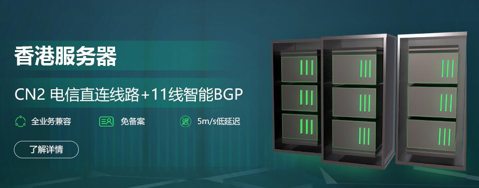 香港服务器租用哪里好？