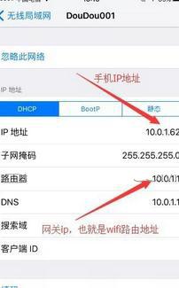 手机如何更换ip地址