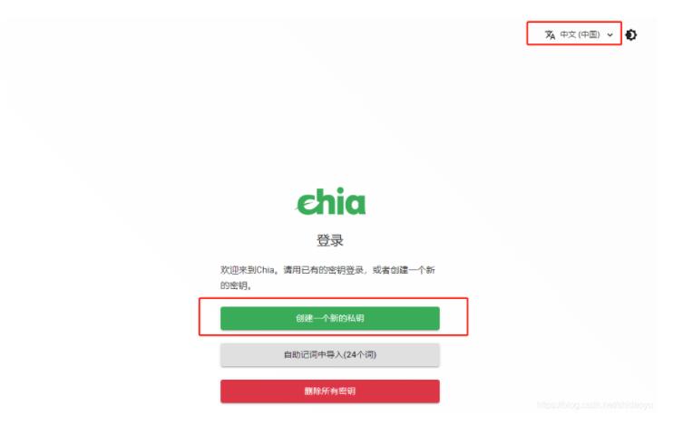 安装并打开钱包
