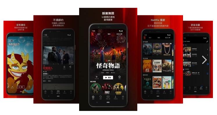 国内用户看netflix奈飞的vps有哪些？